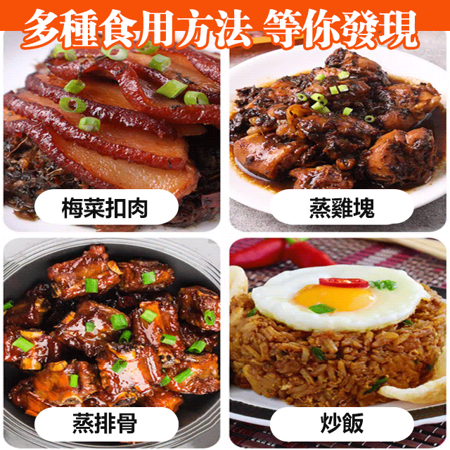 【1醬搞定拿手菜,全家都愛吃!百年秘製醬料配方,純天然新鮮梅菜原料,安全無添加,私廚女王推薦,百吃不膩,老少皆宜!】萬能梅菜蒸炒醬 【1醬搞定拿手菜,全家都愛吃!百年秘製醬料配方,純天然新鮮梅菜原料,安全無添加,私廚女王推薦,百吃不膩,老少皆宜!】萬能梅菜蒸炒醬