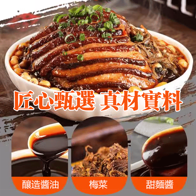 【1醬搞定拿手菜,全家都愛吃!百年秘製醬料配方,純天然新鮮梅菜原料,安全無添加,私廚女王推薦,百吃不膩,老少皆宜!】萬能梅菜蒸炒醬 【1醬搞定拿手菜,全家都愛吃!百年秘製醬料配方,純天然新鮮梅菜原料,安全無添加,私廚女王推薦,百吃不膩,老少皆宜!】萬能梅菜蒸炒醬